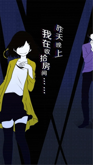 今天我也在监视你中文版图3