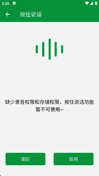 万能吃鸡变声器图3