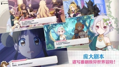 超异域公主连结台服图1