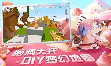 蛋仔派对官方版正版图2