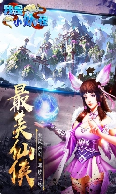 我是小妖怪变态版(2)