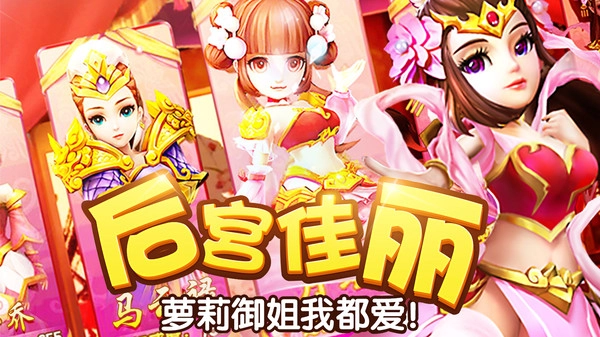 塔防三国志2官方版图3