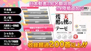 少女乐团派对图2
