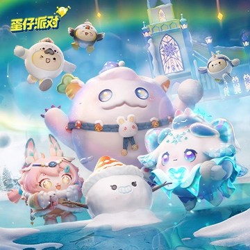 蛋仔派对官方版正版