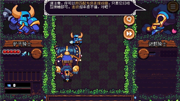 铲子骑士口袋地牢手机版图1