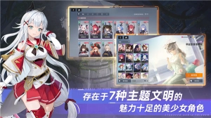 星链计划未来少女国际服图3
