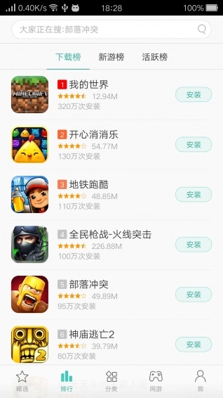 oppo游戏中心(1)