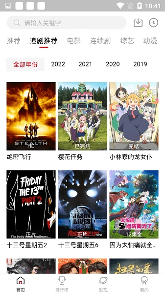 追剧达人(2)