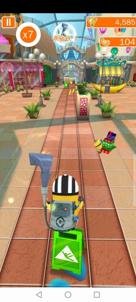 小黄人快跑旧版(1)