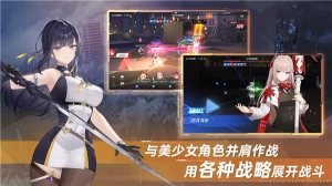 星链计划未来少女国际服图1