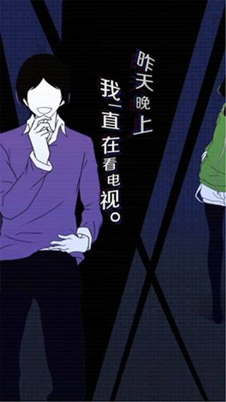 今天我也在监视你中文版图1