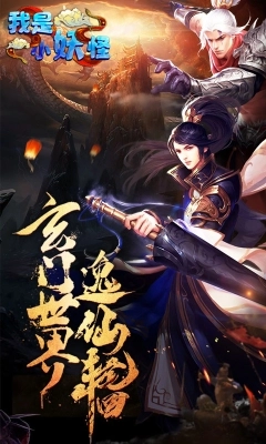 我是小妖怪变态版(4)
