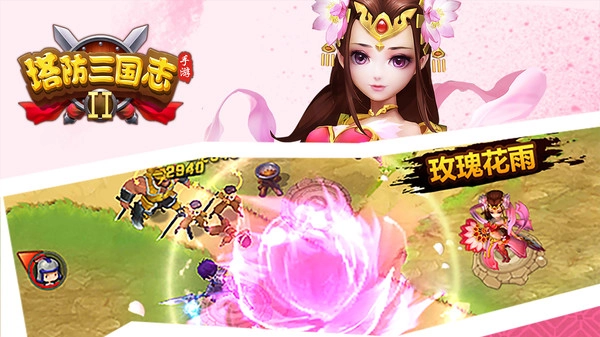 塔防三国志2官方版图2