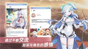 星链计划未来少女国际服图2