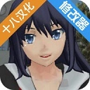 校园女生模拟器mod模组