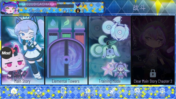 加查之星官方版正版图3