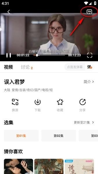 追剧达人(1)