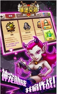 城堡突袭2国际版(2)