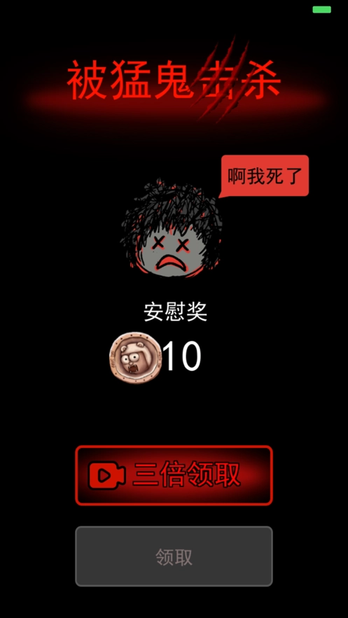 猛鬼宿舍(内置菜单)(1)