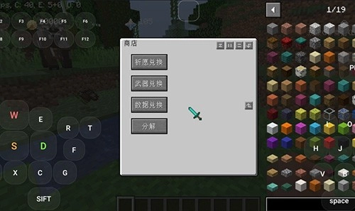 我的世界原神模组图3