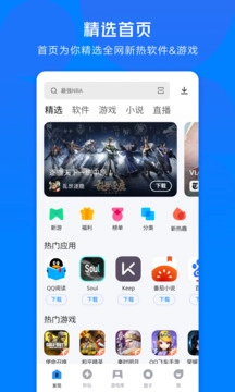 应用宝(2)