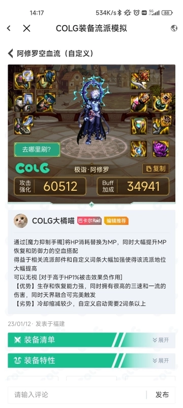 colg(2)