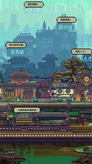 怪奇小店正式版图1