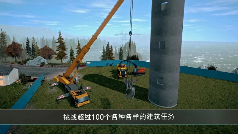 模拟建造4中文版图2