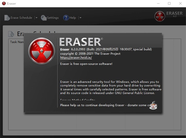 eraser(1)