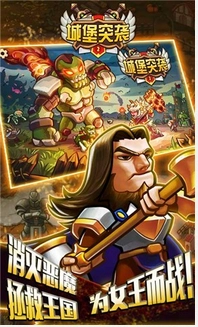 城堡突袭2国际版(1)