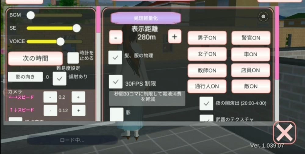 樱花校园模拟器1.039.01高马尾图3