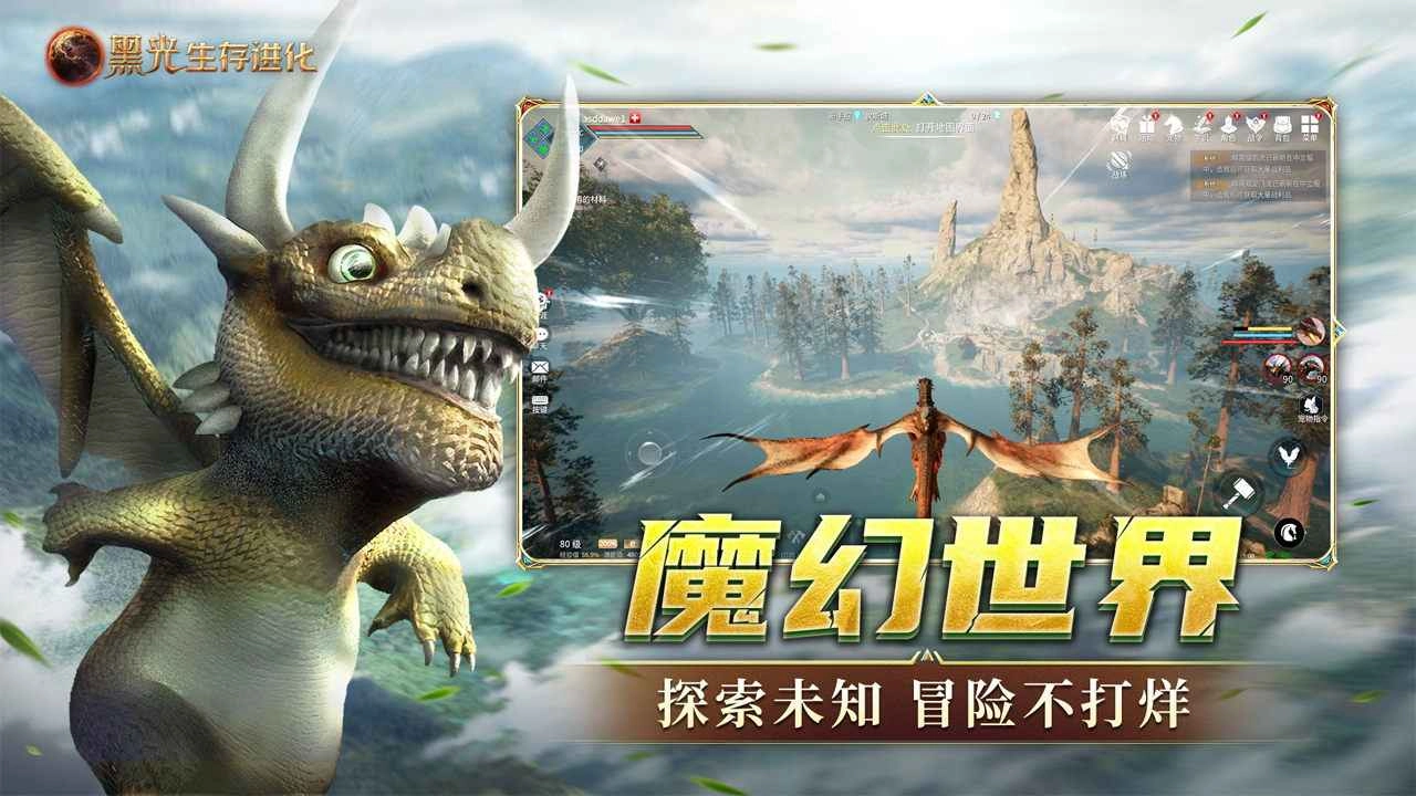 黑光生存进化国际服图4