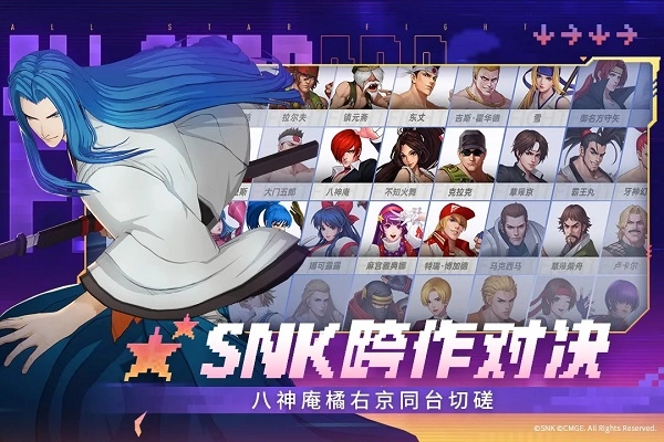 全明星激斗(2)