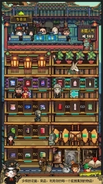 怪奇小店正式版图4