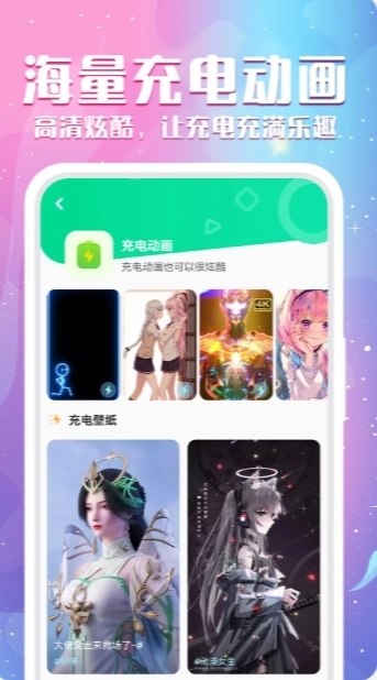 动态壁纸图2