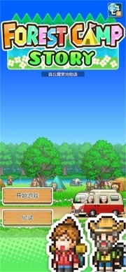 森丘露营地物语中文版图1