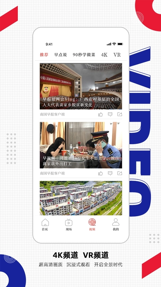 南国早报头版01版图3