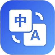 英汉翻译器v5.0.4