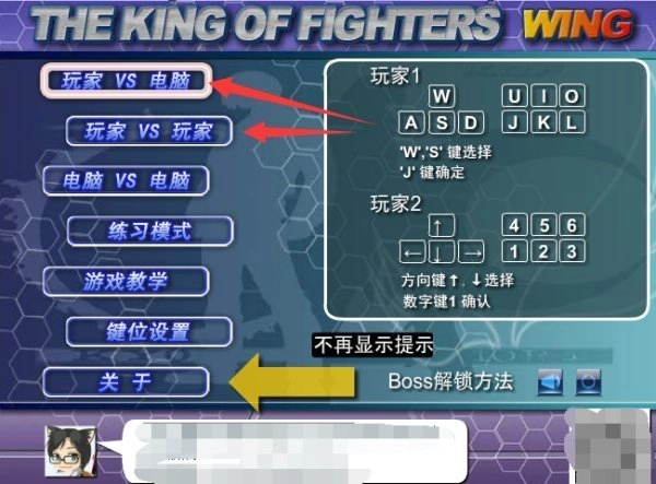 拳皇wing手机版(1)