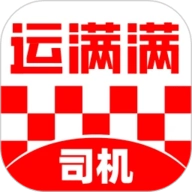 运满满司机版