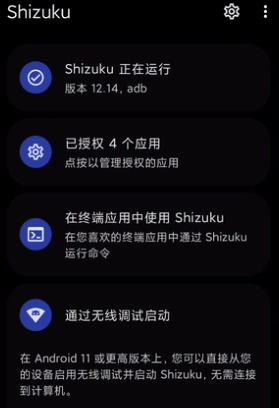 爱玩机工具箱(1)