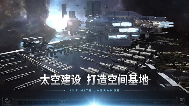无尽的拉格朗日图3