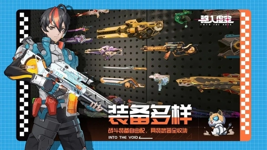 驱入虚空2025图2