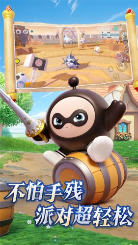 蛋仔派对官方版图3
