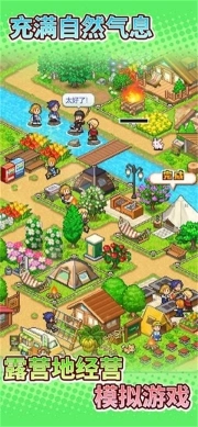 森丘露营地物语中文版图2