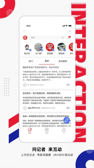南国早报头版01版图2
