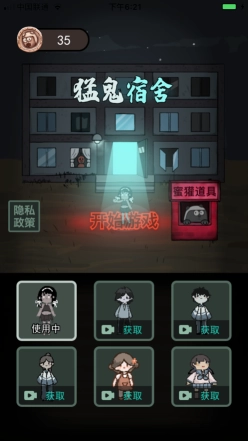 猛鬼宿舍加强版(3)
