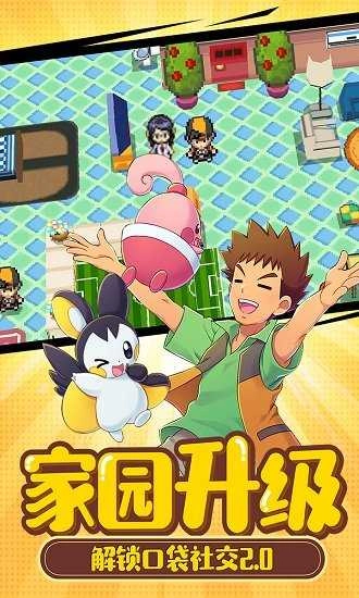 萌宠大作战(2)