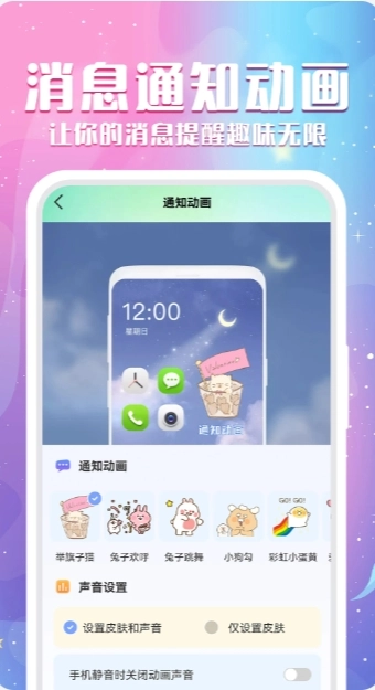 动态壁纸图3