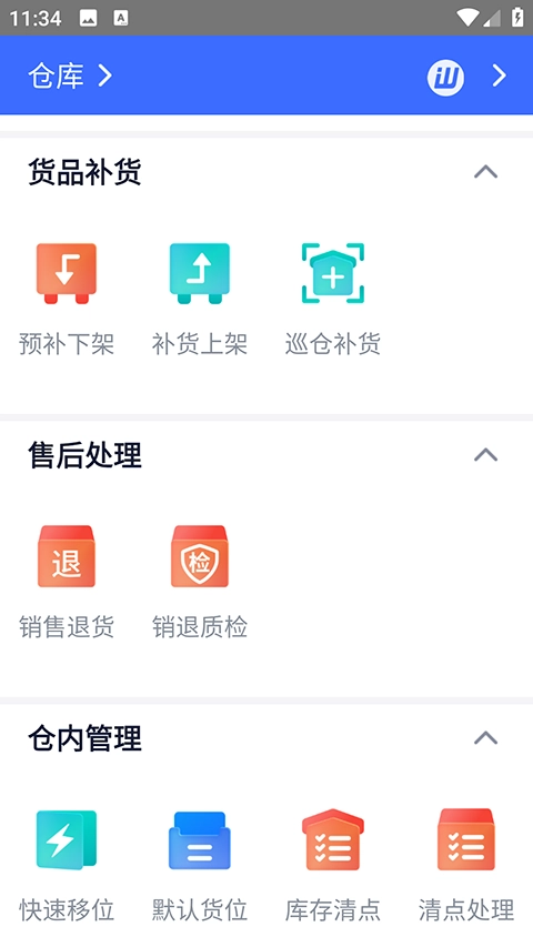 旺店通(2)